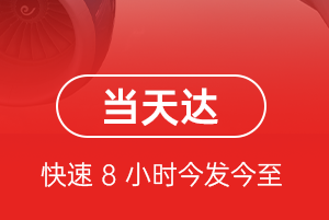 阿鲁科尔沁航空邮寄航空货运公司【机场